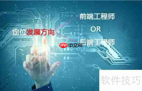 软件开发学习路径:从零基础到精通必备技能