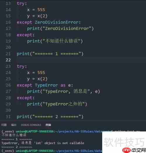 Python 3异常处理:全面指南