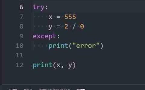 Python 3异常处理：全面指南