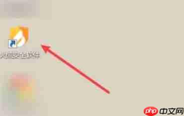 火绒安全软件怎么更改日志保存天数-火绒安全软件更改日志保存天数的方法