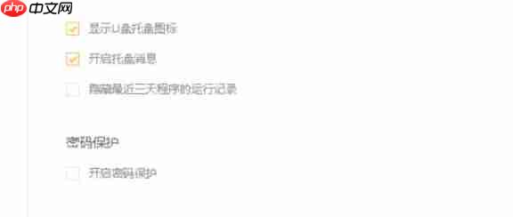 火绒安全软件怎么更改日志保存天数-火绒安全软件更改日志保存天数的方法