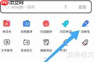 有道词典笔在哪买?这篇文章告诉你答案