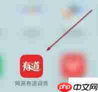 有道词典笔在哪买?这篇文章告诉你答案