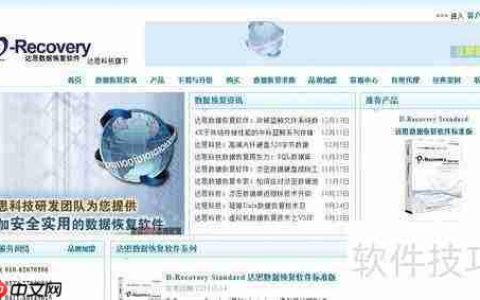 达思数据软件使用指南