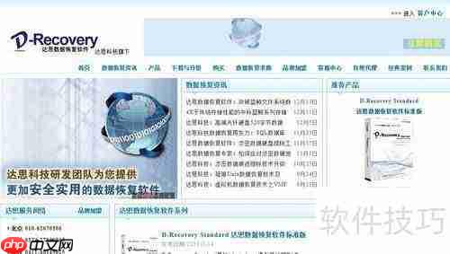 达思数据软件使用指南