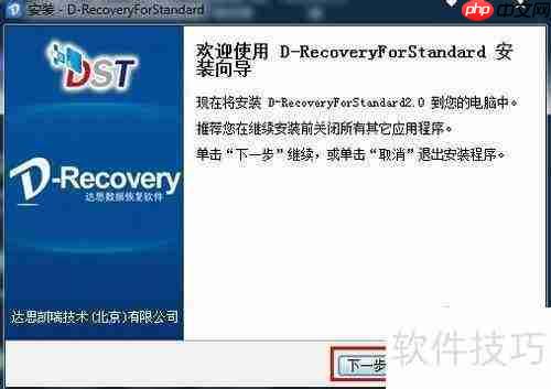 达思数据软件使用指南
