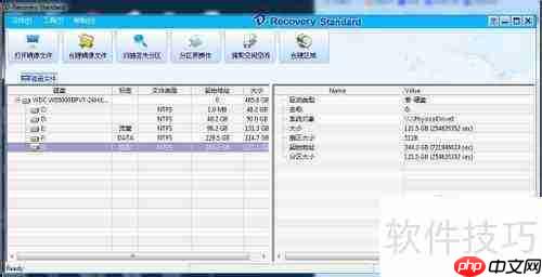 达思数据软件使用指南