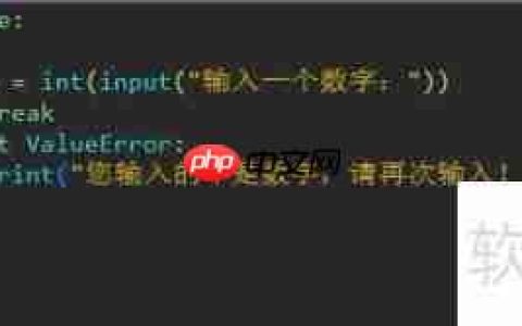 Python错误与异常处理机制详解
