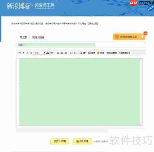 新浪博客提示系统繁忙怎么办