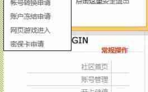 易玩通修改密码的方法