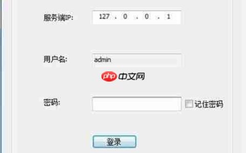 天易成网管软件使用指南