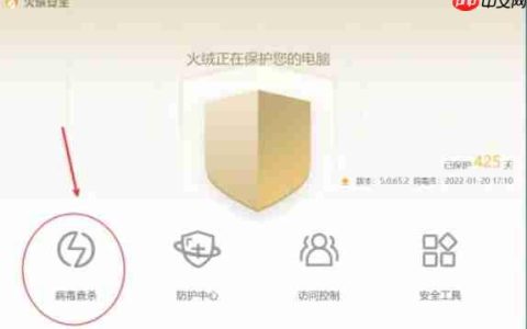 火绒安全软件怎么设置自定义杀毒-火绒安全软件设置自定义杀毒的方法
