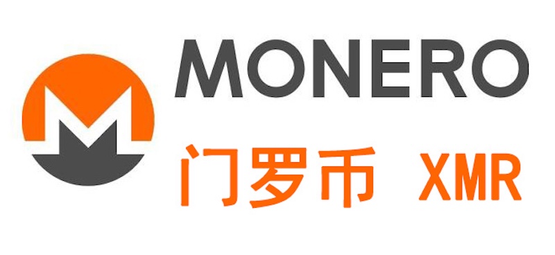门罗币(XMR)详解:隐私币真的能保护交易安全吗? - 创想鸟