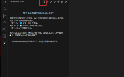 C++  AI编程AI问答怎么设置（VS Code）