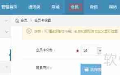 如何在微商城中设置会员卡功能