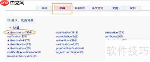 提升翻译水平:准确翻译专业性词汇的方法