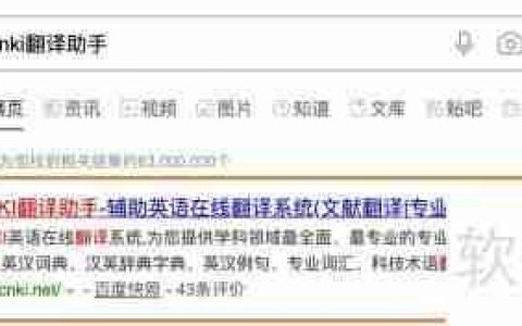 提升翻译水平：准确翻译专业性词汇的方法