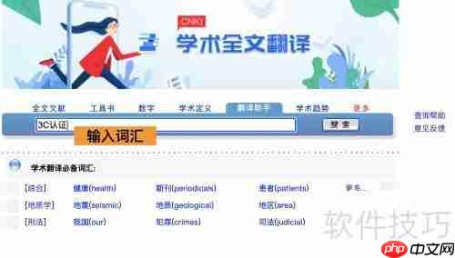 提升翻译水平:准确翻译专业性词汇的方法