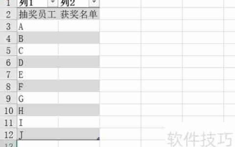 Excel随机抽取表格数据的方法