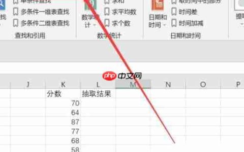 Excel公式实现随机抽取功能