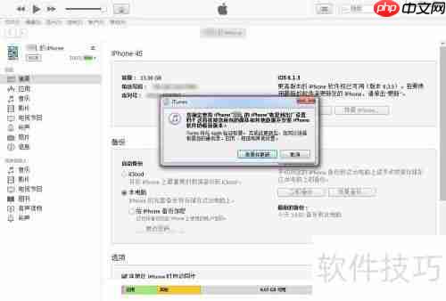 pp助手越狱后如何还原