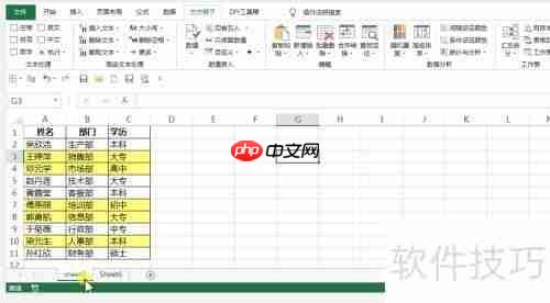Excel中快速随机抽取样本的方法