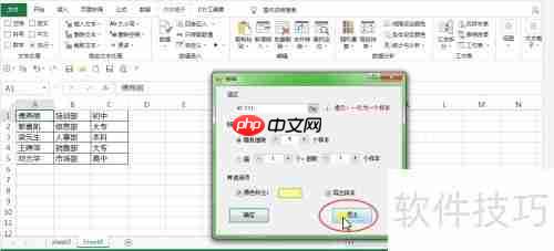 Excel中快速随机抽取样本的方法
