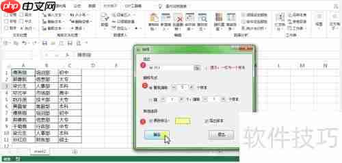 Excel中快速随机抽取样本的方法