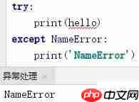 Python异常处理:try语句与断言assert用法解析