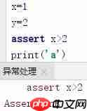Python异常处理:try语句与断言assert用法解析