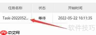 金舟电脑录音软件定时任务怎么删除