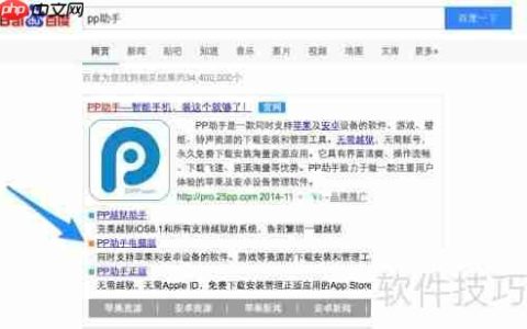 苹果6如何安装PP助手_iPhone6下载PP助手教程