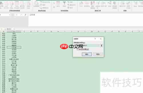 按地区分组用PQ添加编号的方法(二)