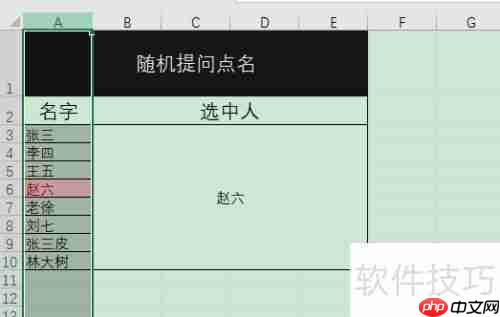 Excel随机抽取小程序实现方法