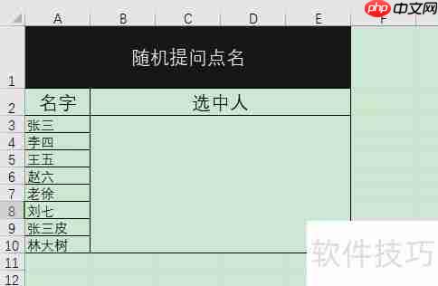 Excel随机抽取小程序实现方法