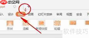PPT制作抽奖小程序教程