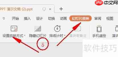 PPT制作抽奖小程序教程