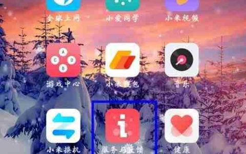 小米售后服务申请指南