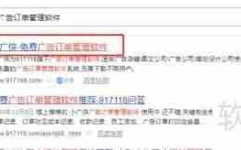 广告订单管理软件注册使用指南