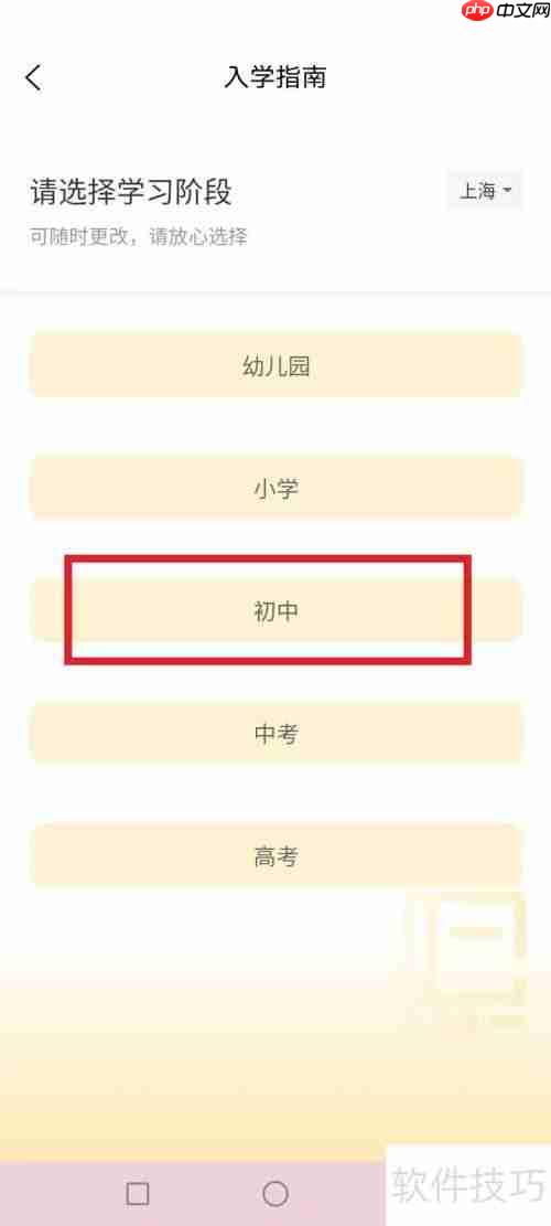 民办摇号操作指南:公平公正的入学机会