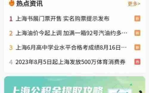 民办摇号操作指南：公平公正的入学机会