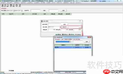 旅游客车管理软件功能介绍