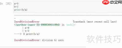 Python异常处理:方法与实践