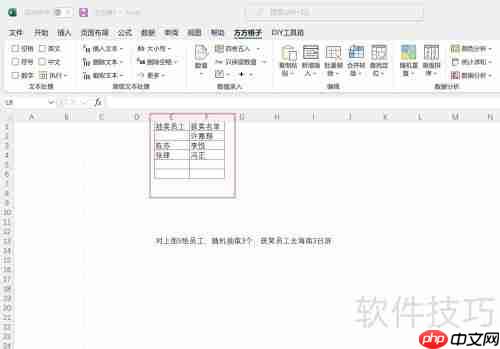 Excel随机抽取:简单三步实现数据随机选