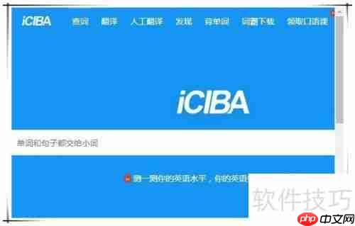 金山词霸网络错误怎么办:快速解决方法