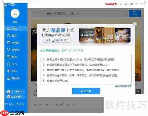 金山词霸网络错误怎么办:快速解决方法