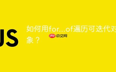 如何用for…of遍历可迭代对象？