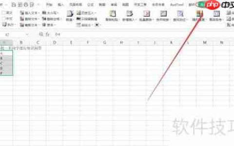 Excel中快速随机抽取数据的方法