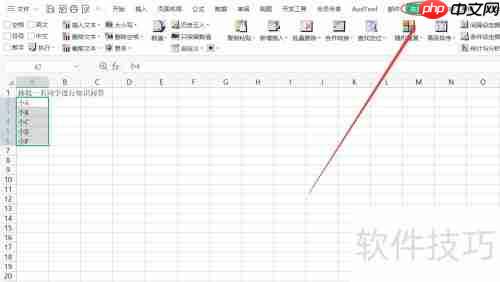 Excel中快速随机抽取数据的方法