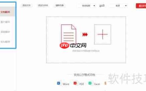 金舟文档翻译软件语言翻译使用指南